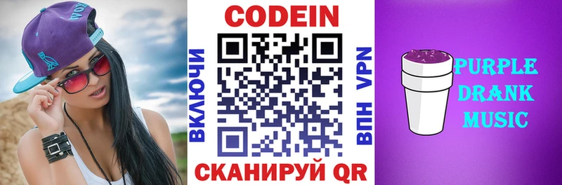 Кодеин напиток Lean (лин) Салехард