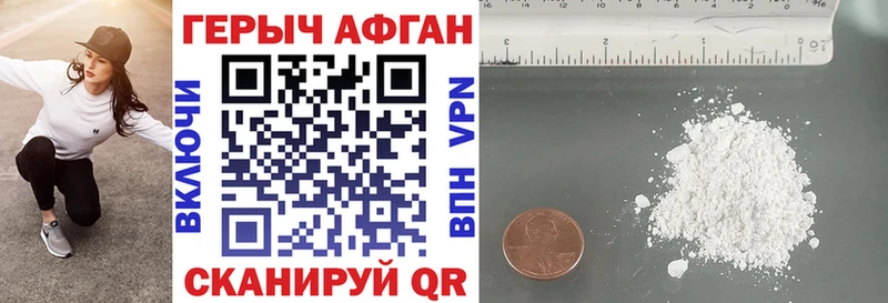 закладка  Салехард  ГЕРОИН гречка 