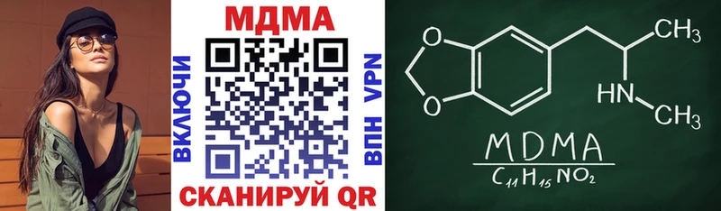 МДМА Molly  Салехард 