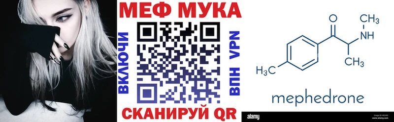 где купить наркоту  blacksprut как зайти  МЕФ mephedrone  Салехард 